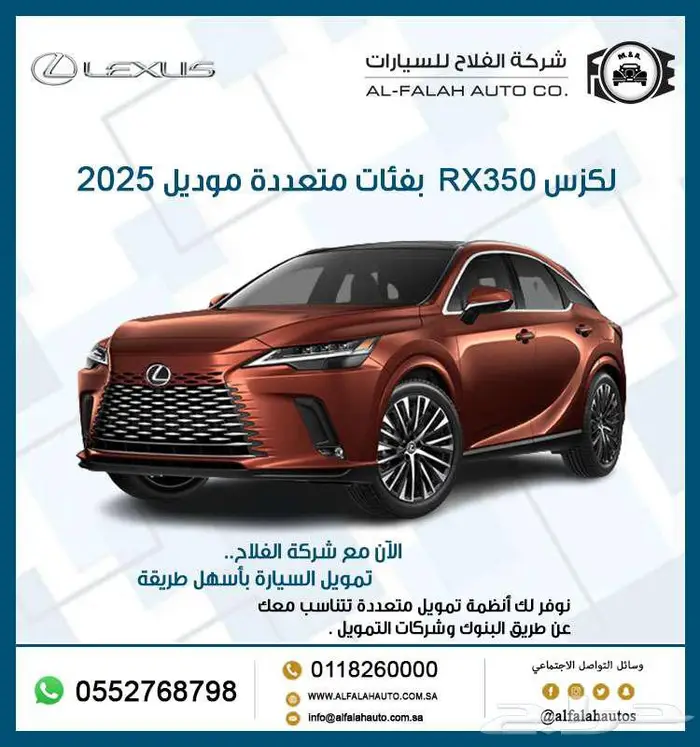لكزس RX350 بفئات متعددة موديل 2025 0