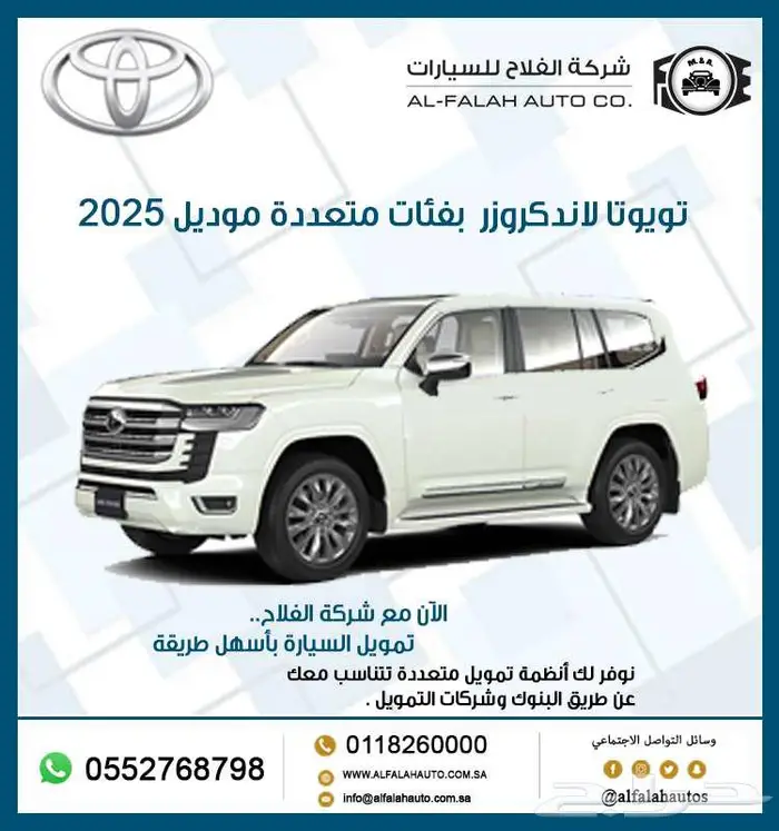 تويوتا لاندكروزر بفئات متعددة موديل 2025 0