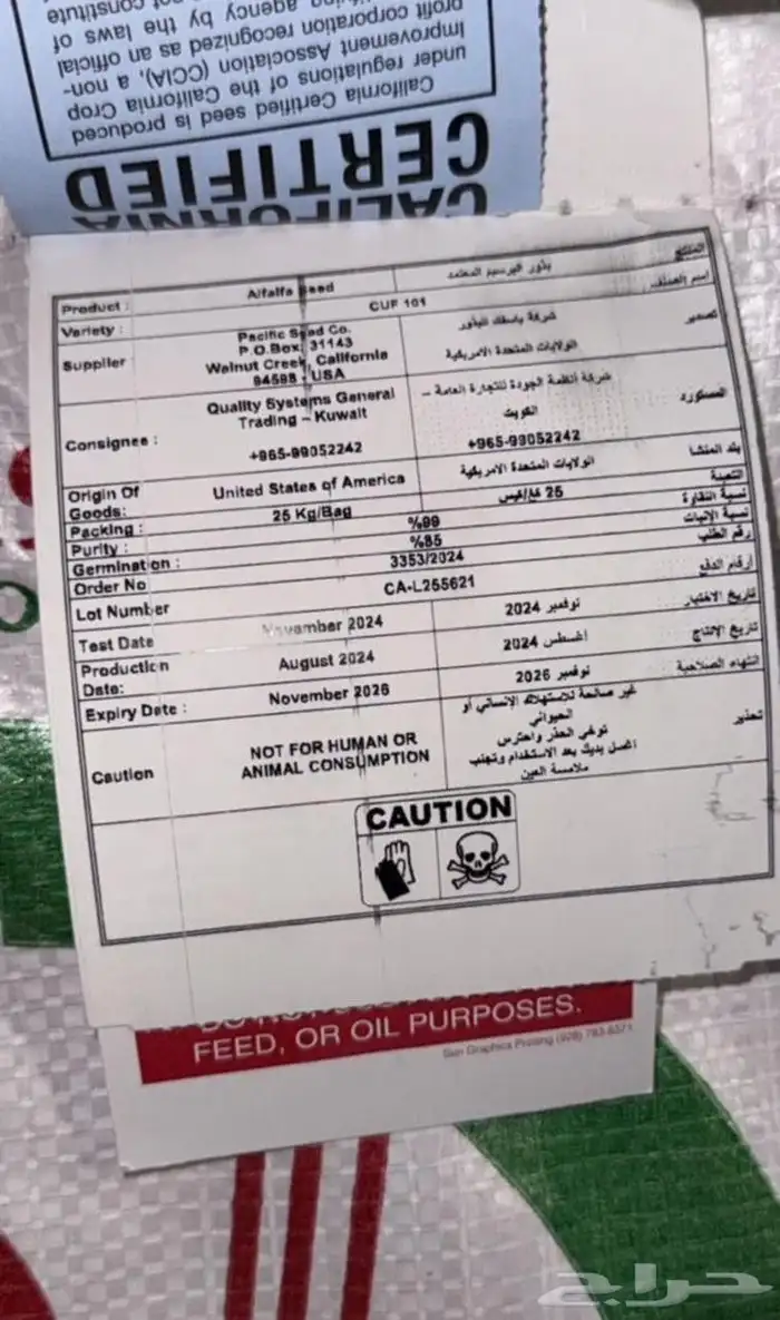 برسيم للبيع القريه العليا 0