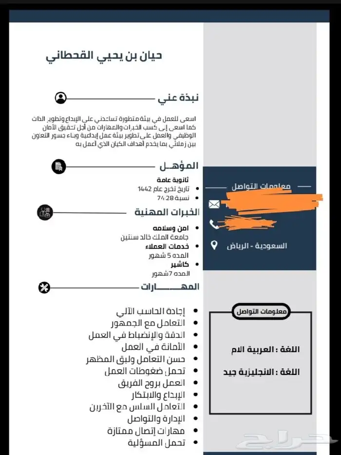 تصميم سيره ذاتيه 0