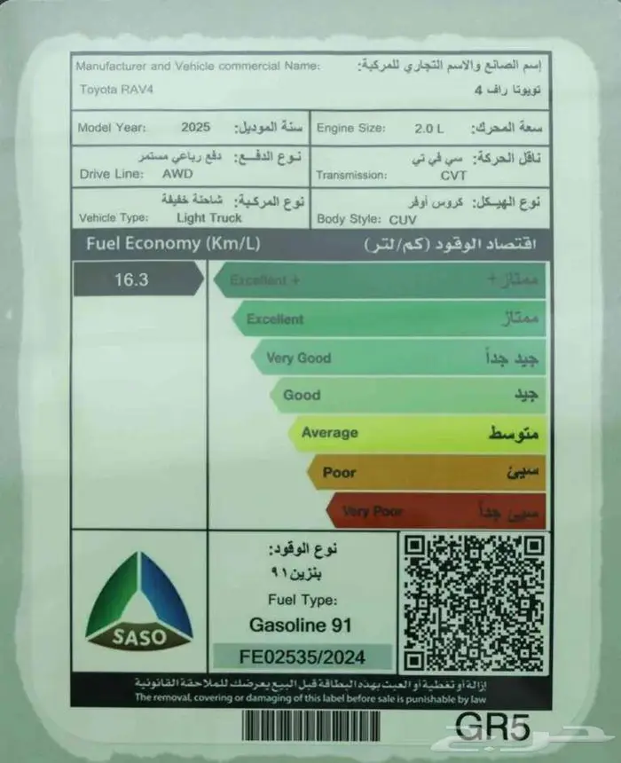تويوتا راف فور فتحة XLE نص فل بنزين 2025 8