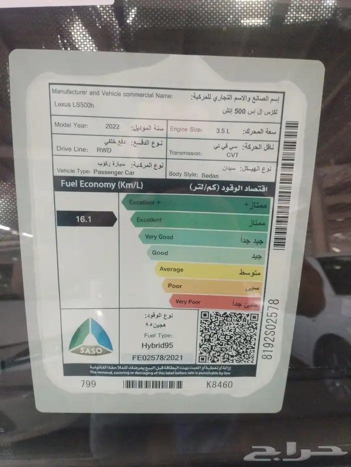 لكزس LS500h 2022 6