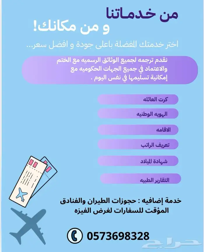 مكتب خدمات   وترجمة تقارير طبيه وغيرها . 0