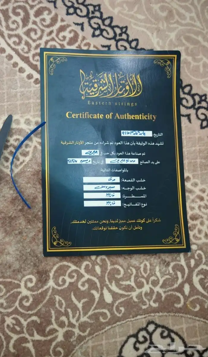 عود بحريني درجه اولى صوت جميل مع 0ميع ملحقاته ومعه شهاده 0