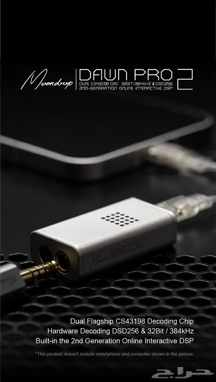 Moondrop dawn pro 2 استخدام اسبوع 0