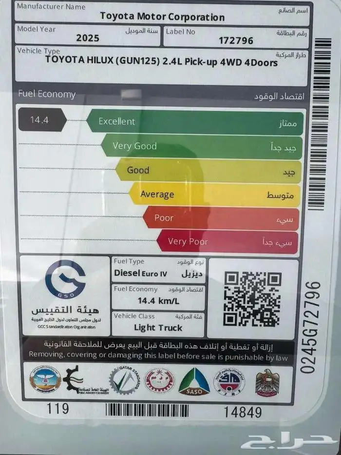 تويوتا هايلوكس بريمي سلق 2025 ديزل 2.4 قير اتوماتيك 8