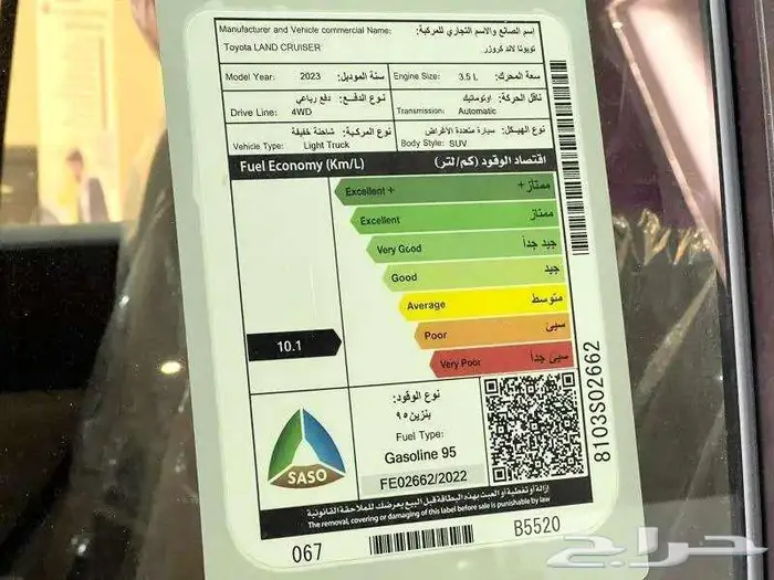 تويوتا لاندكروزر GXR3 بنزين 2025 اصفار 5