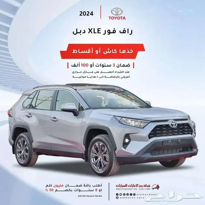 تويوتا راف فور 2025 جميع الفئات بنزين مبيعات بنوك 0