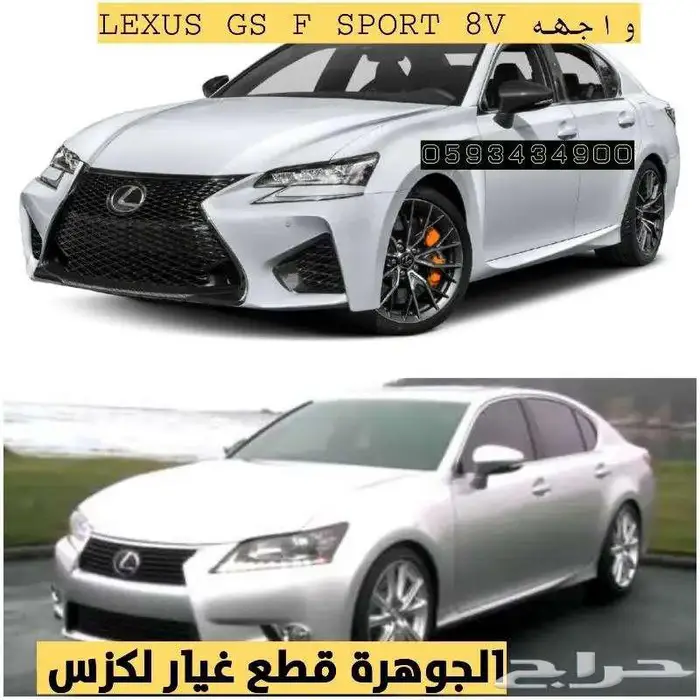 طقم جلد مقصات امامى لكزس LEXUS GS 2012 1