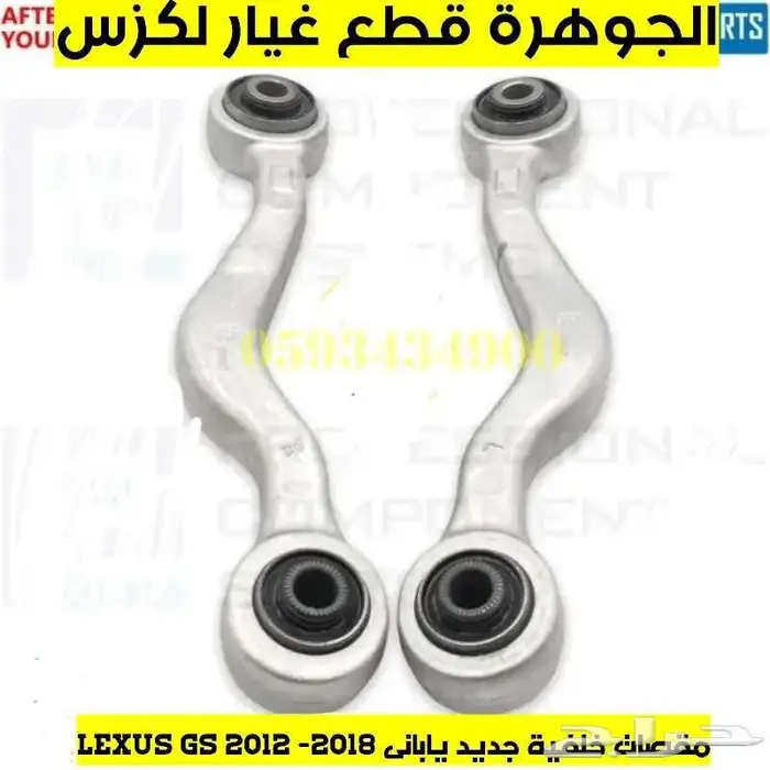 طقم جلد مقصات امامى لكزس LEXUS GS 2012 8