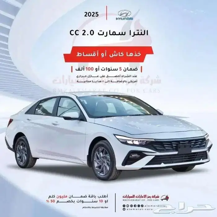 هيونداي النترا سمارت 2.0 موديل 2025 0