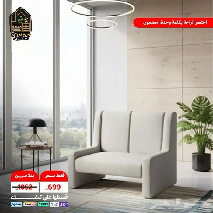 كراسي داخلي 3