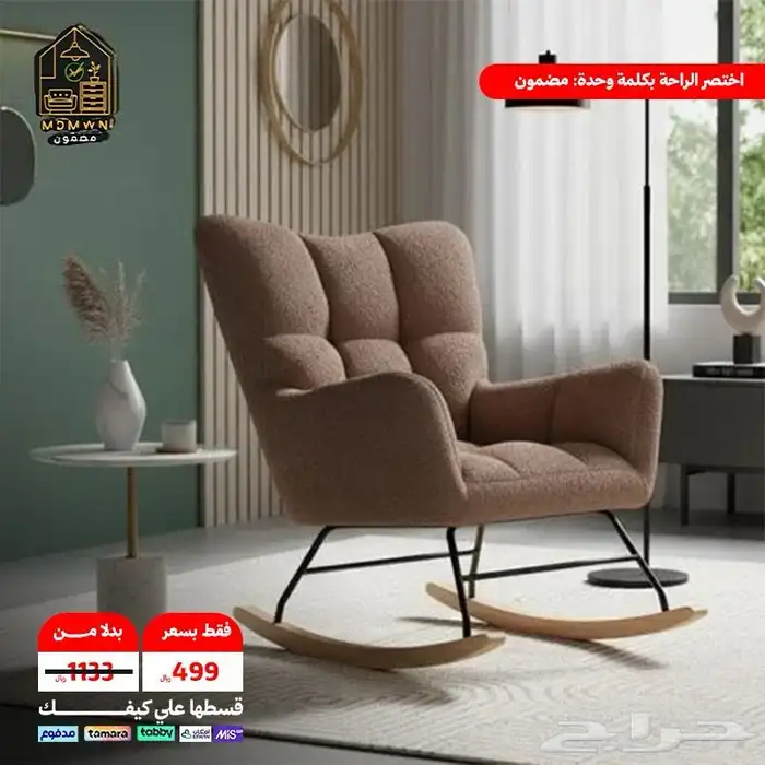 كراسي داخلي 0