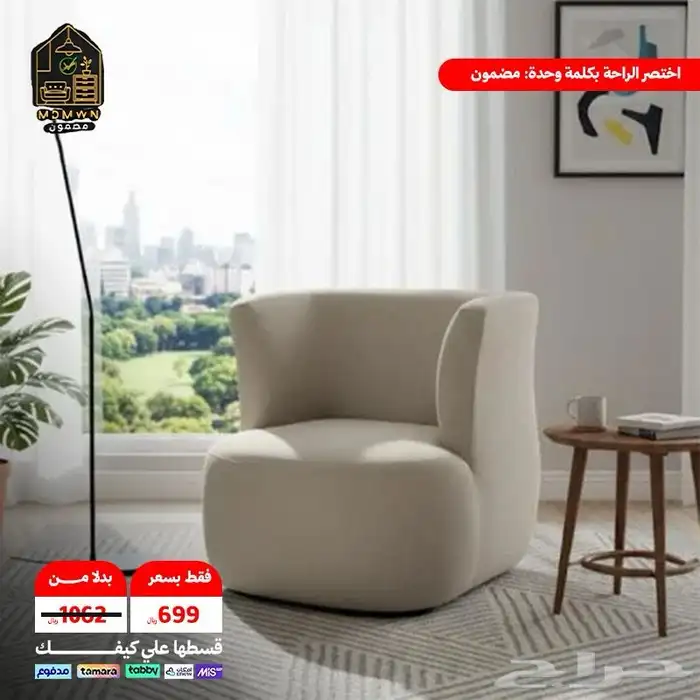 كراسي داخلي 2