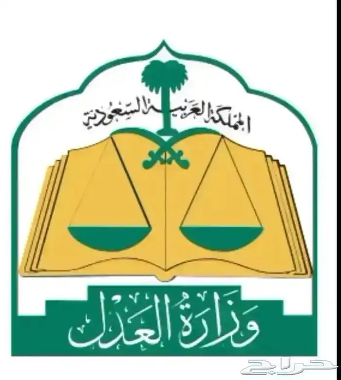 مأذون أنكحة معتمد بمدينة الرياض 0