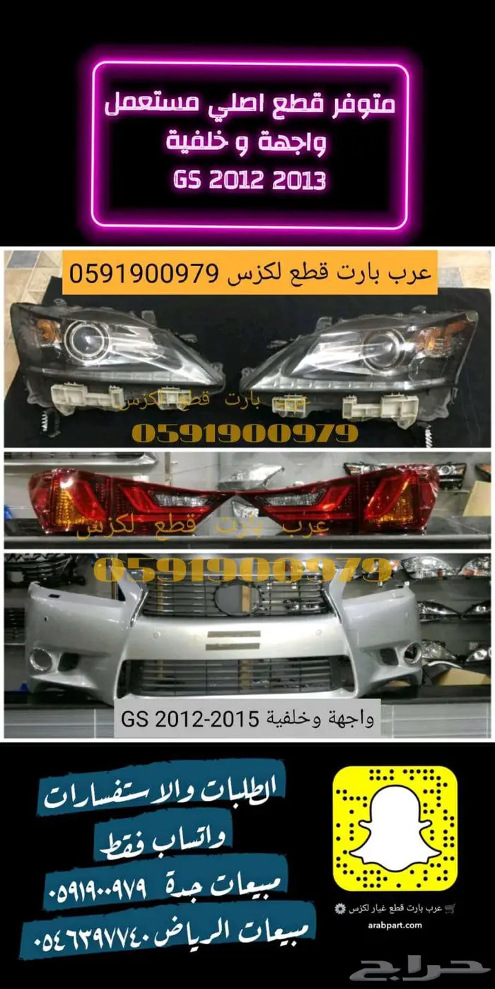 قماش امامي ASIMCO سيراميك لكزس GS   IS 2007 -2019 2