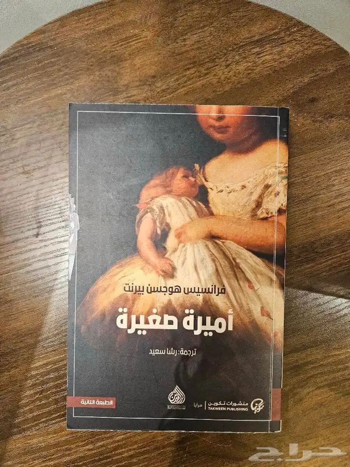 روايات وكتب (مستعمله نظيفه ) 4