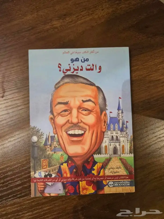 روايات وكتب ( مستعمله نظيفه ) 5