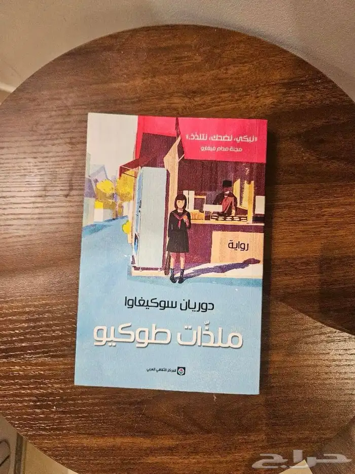 روايات وكتب ( مستعمله نظيفه ) 11