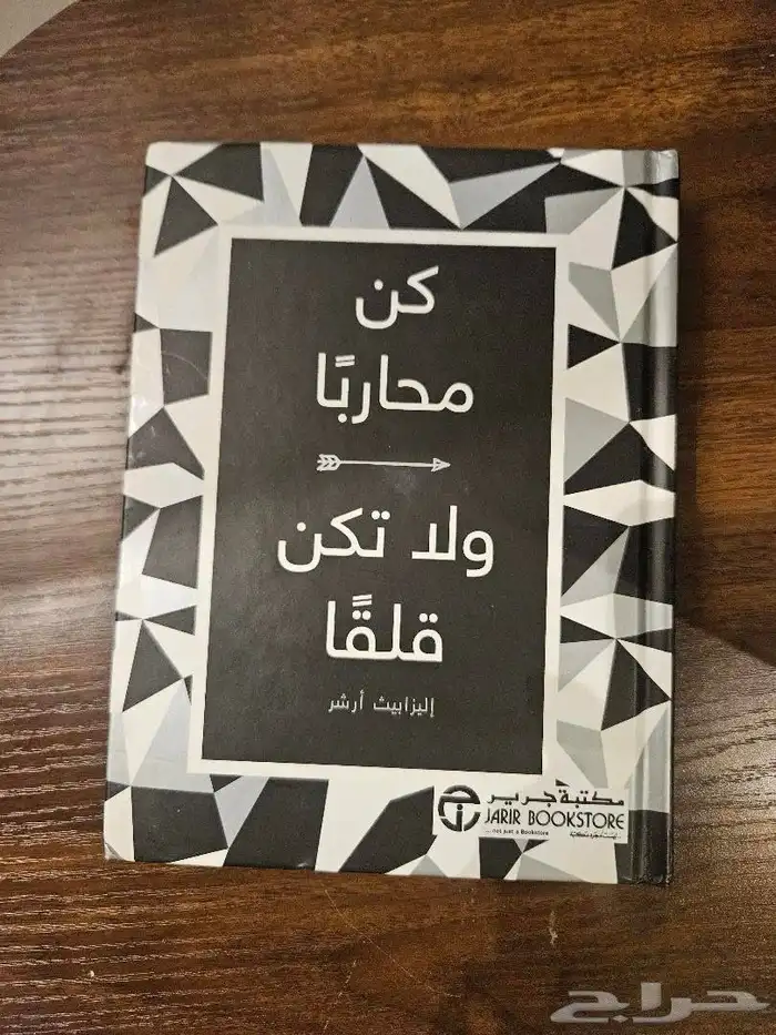 روايات وكتب ( مستعمله نظيفه ) 10