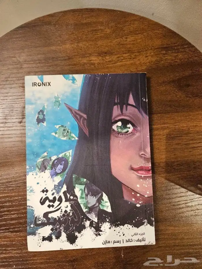 روايات وكتب ( مستعمله نظيفه ) 6