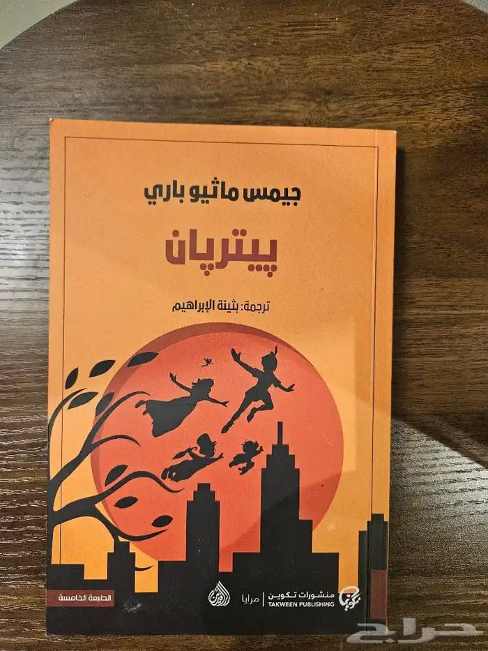 روايات وكتب ( مستعمله نظيفه ) 4