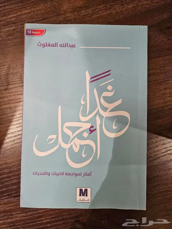 روايات وكتب (مستعمله نظيفه ) 7