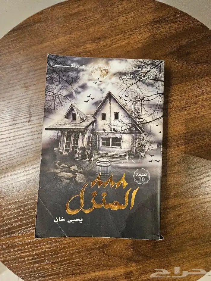 روايات وكتب ( مستعمله نظيفه ) 3