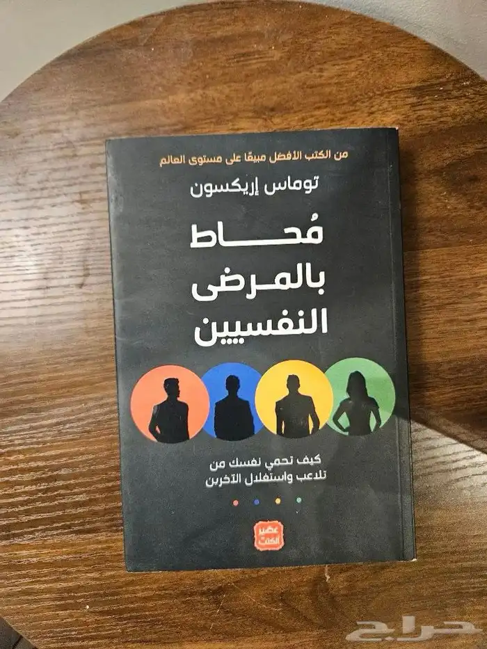 روايات وكتب ( مستعمله نظيفه ) 9