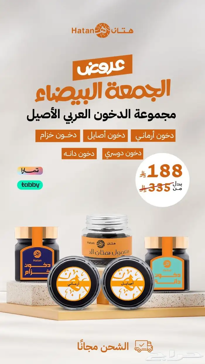 عروض روعه لا تفوتكم 4