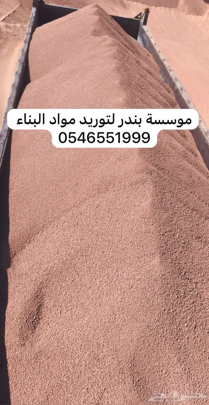 توريد بطحا حايل 1