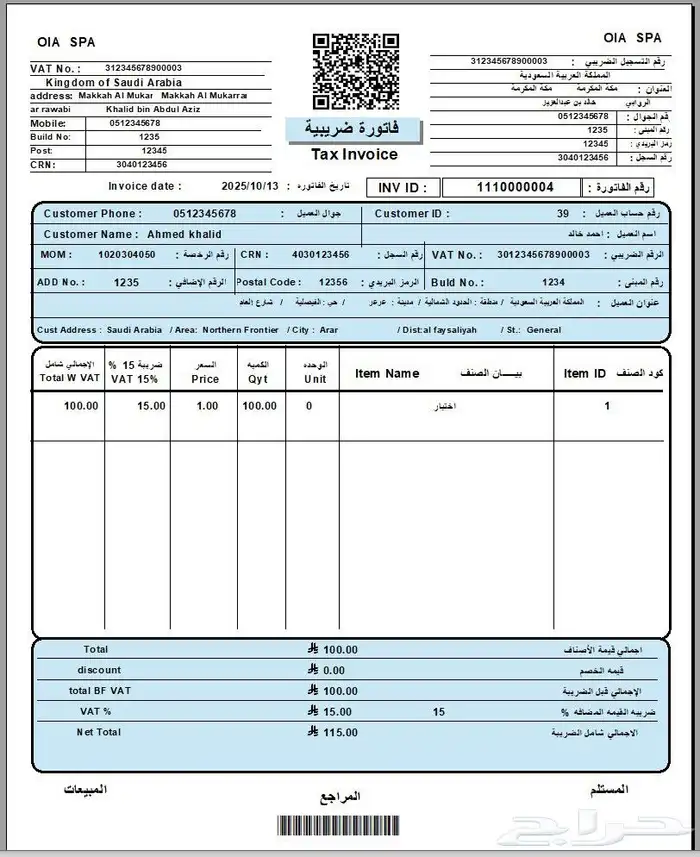 جهاز كاشير مع البرنامج للمحلات التجارية 0