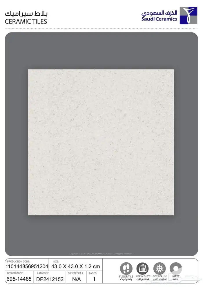 40في 40 خزف سعودي 12ملي تريلات واصل لجميع مناطق المملكة 9