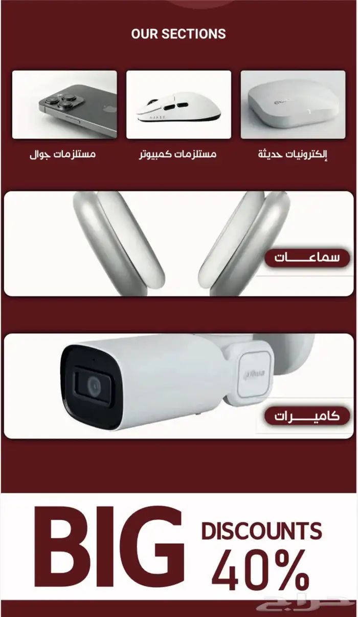 متجر إلكتروني كامل مسويه ب 2500ريال سبب البيع عدم التفرق له 1