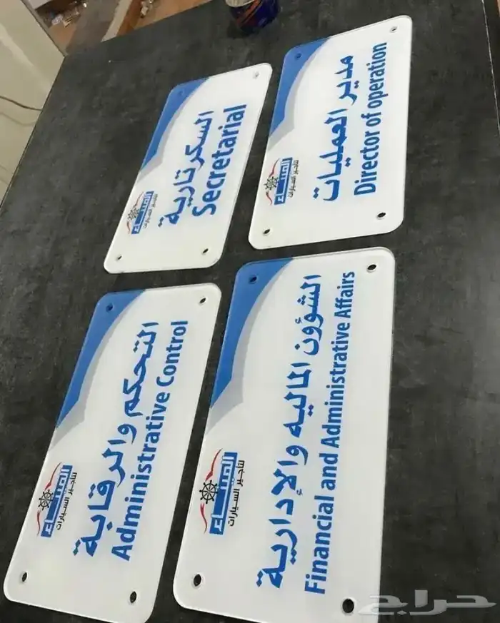 لوحات حروف بارزة محلات رسم شعار استيل لوحات اكريلك اعلام 13