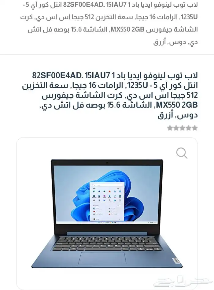 لابتوب لينوفو للبيع 0
