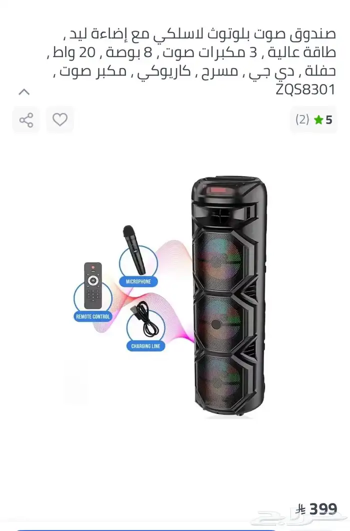 سماعه طالبه جديد ب كرتونه صوت قوي يحق لك التجربه 0