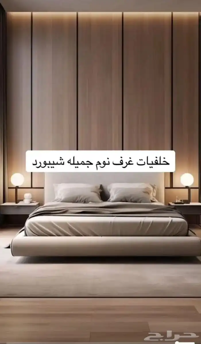 لمسة ابداع لجميع ستاير الويفي   الهبه الجديده  بنضام فندقي 27