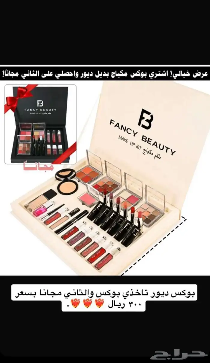 مكياج بديل ديور 0