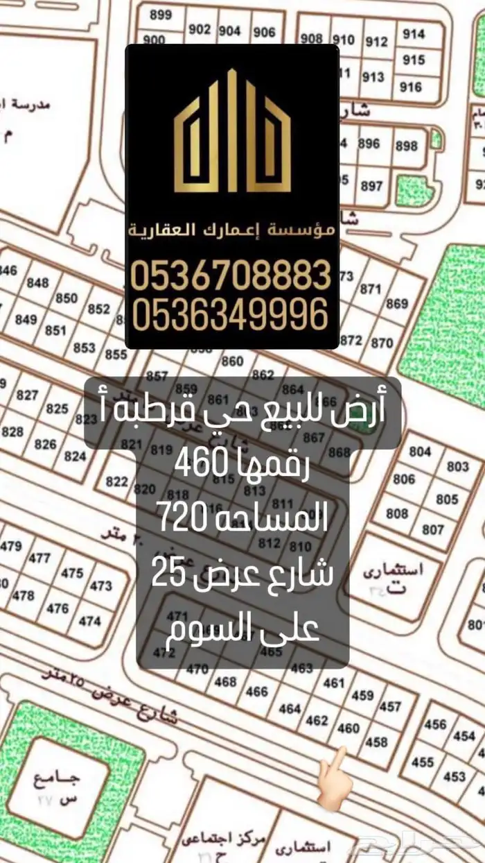 اراضي للبيع بمواقع مميزه وأحياء مختلفه 4