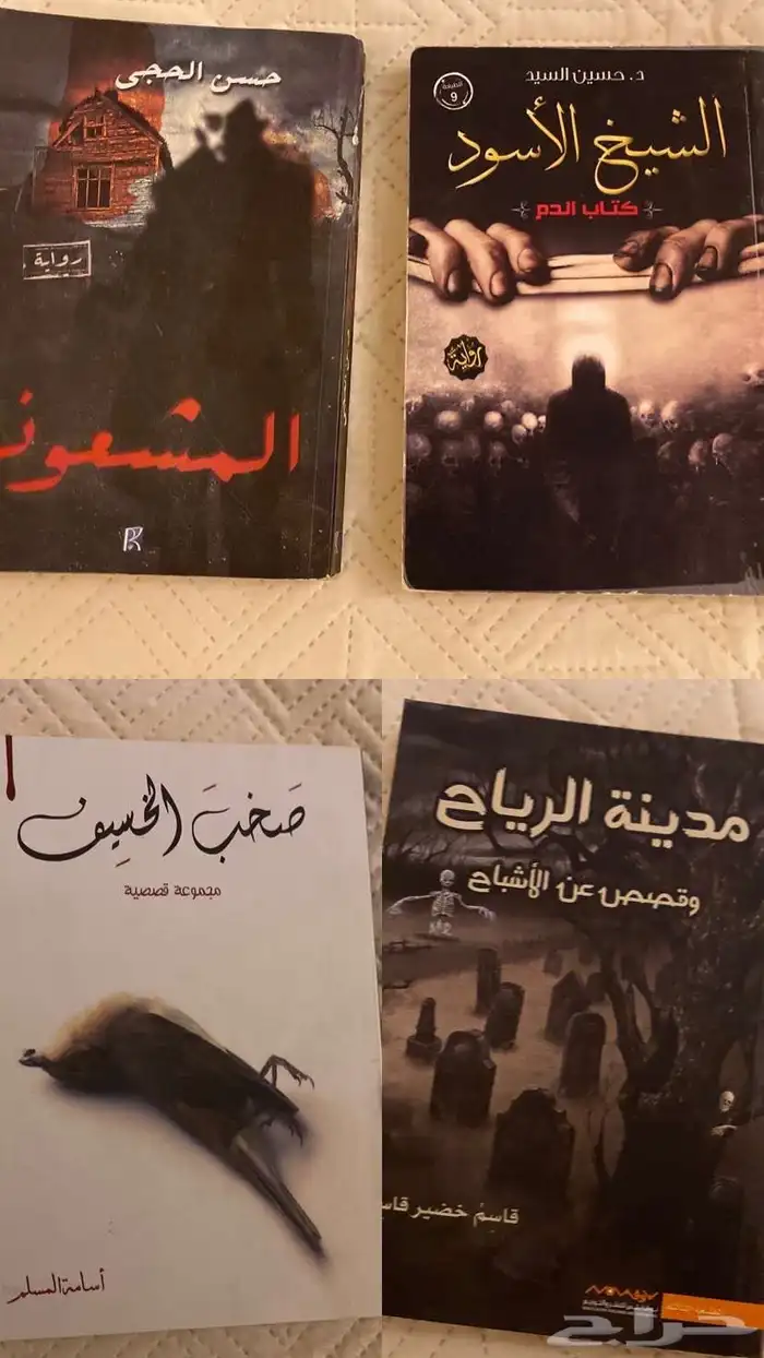 كتب روايات للبيع 1