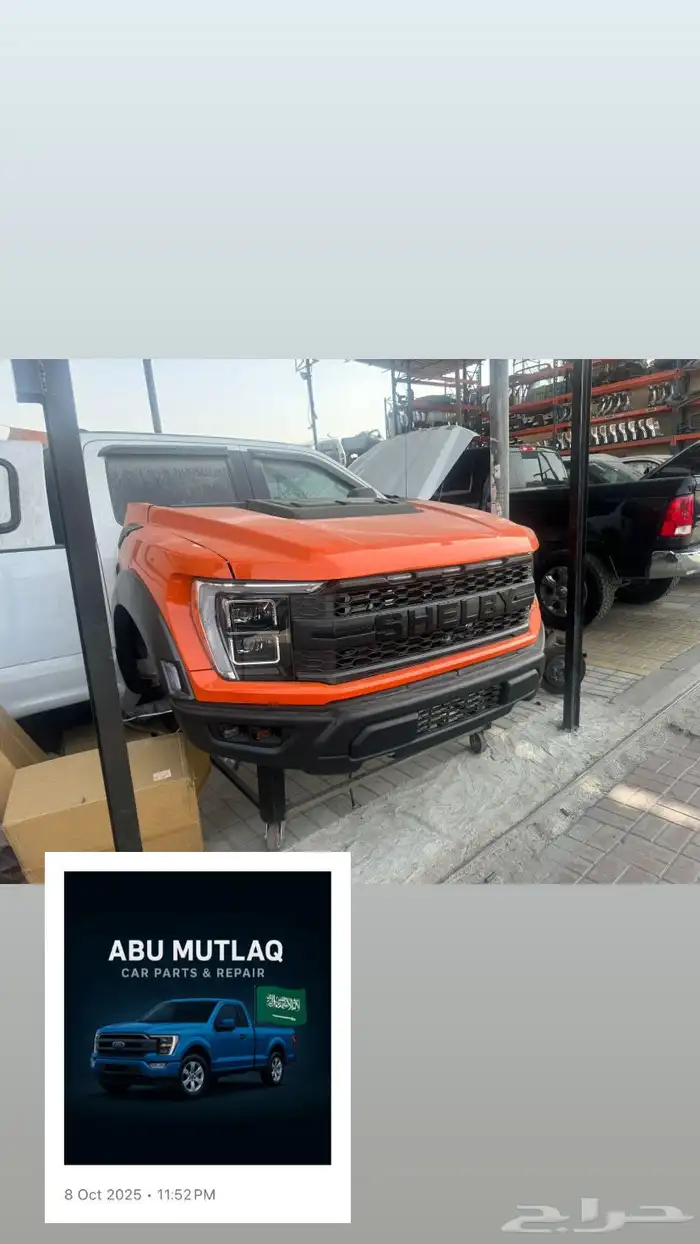 قطع غيار F150 رابتر سيرا موستنج تورس برونكو 1