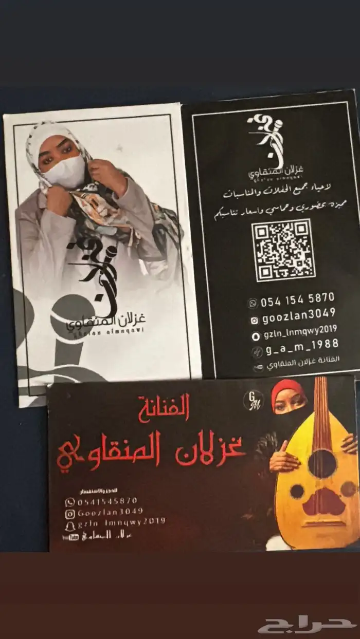 مطربه للمناسبات السعيدة 0