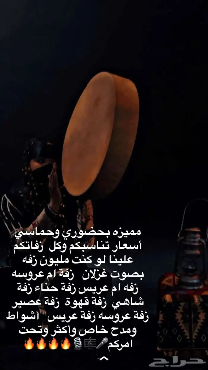 مطربه للمناسبات السعيدة 2