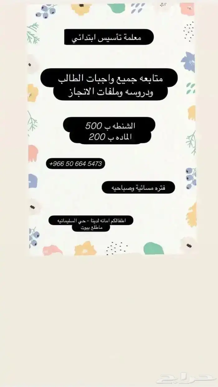 دروس خصوصية 0