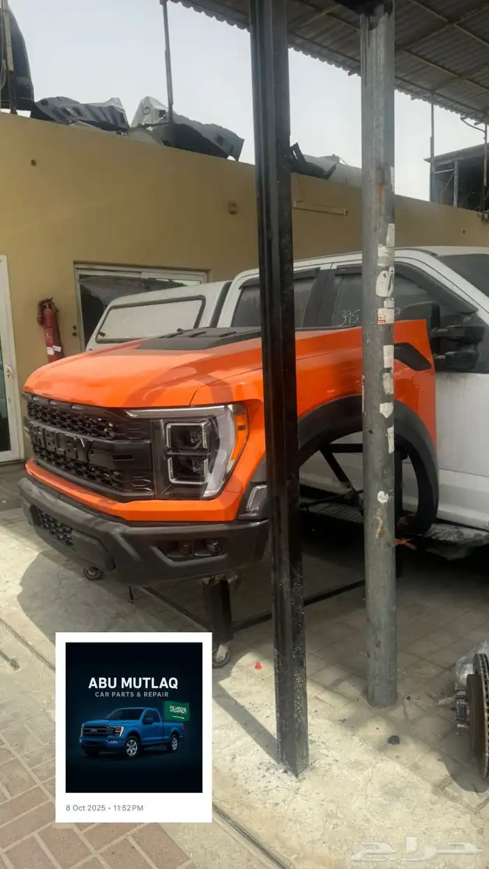 قطع غيار F150 رابتر سيرا موستنج تورس برونكو 2