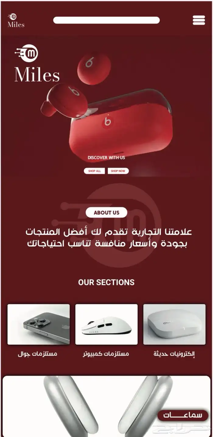 متجر إلكتروني كامل مسويه ب 2500ريال سبب البيع عدم التفرق له 0