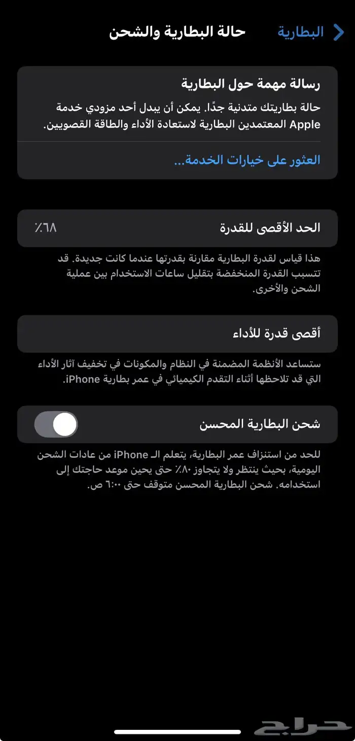 ايفون 11 للبيع 7