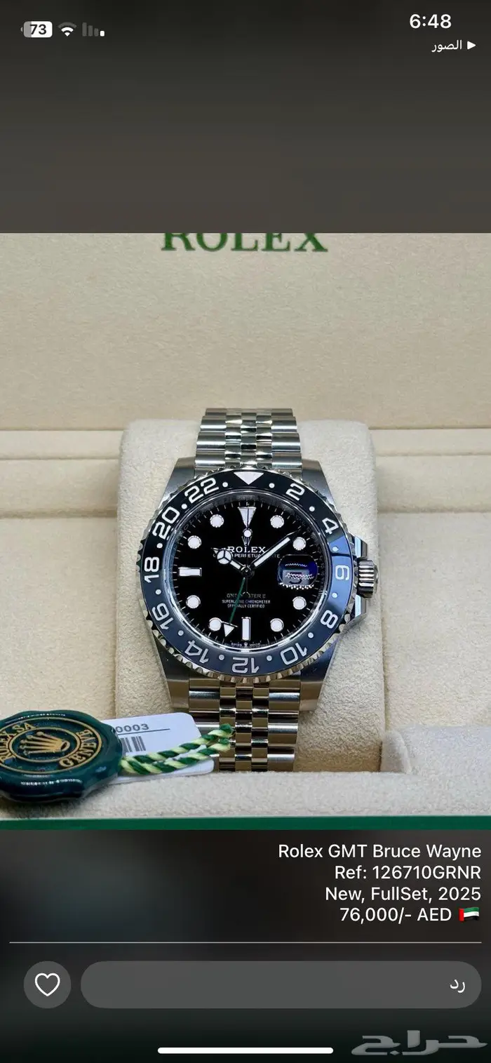 ساعات رولكس للبيع اصلية في دبي 1