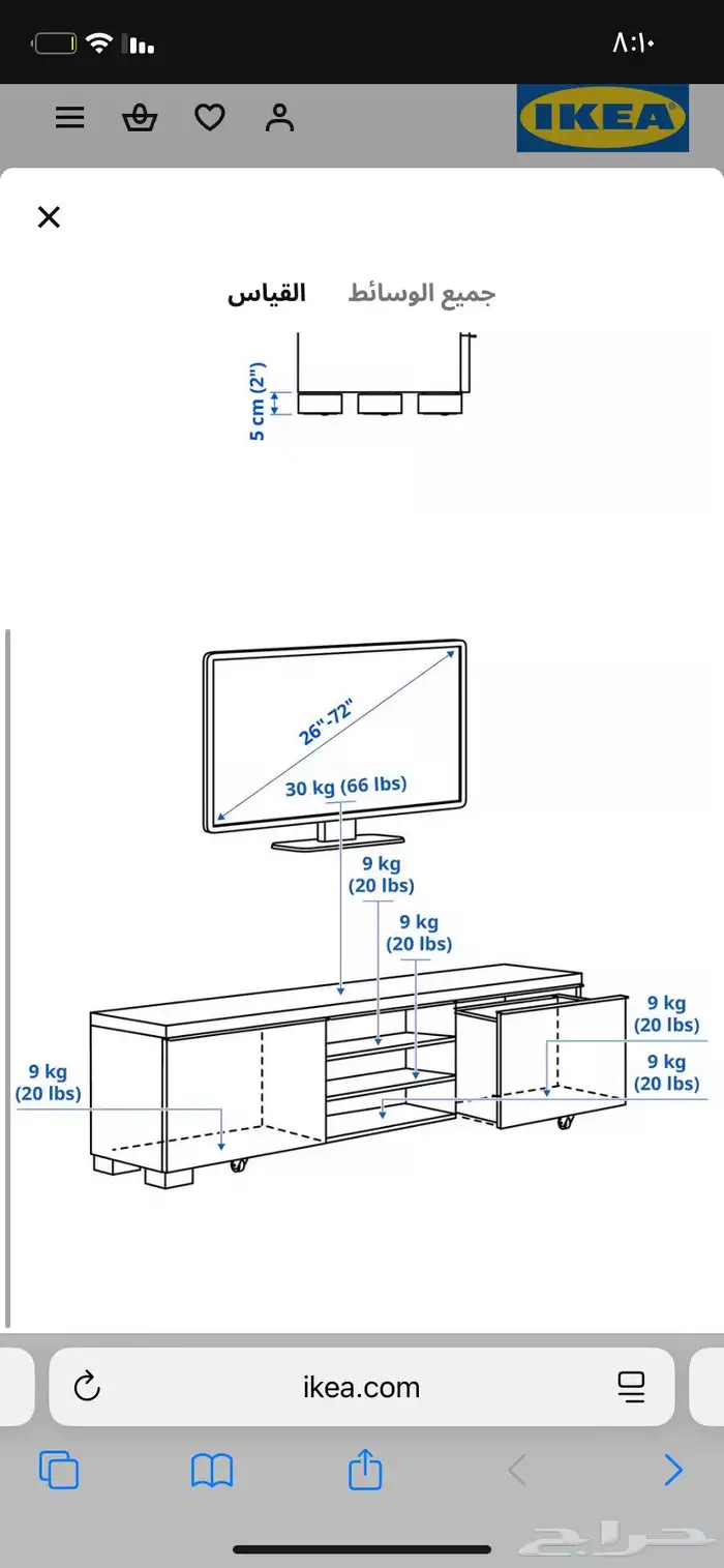 طاولة ايكيا لون ابيض للبيع 1